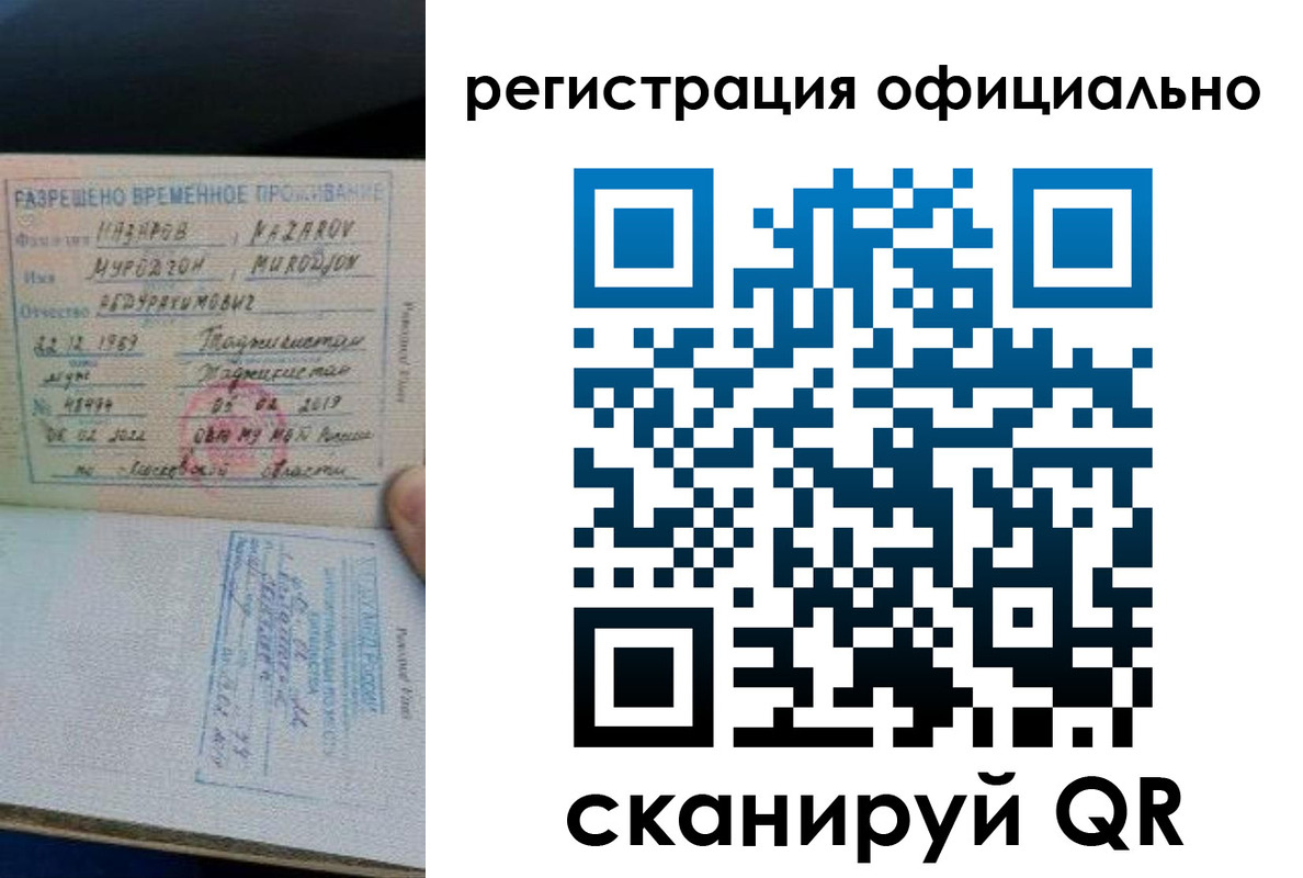 прописка в Нижнем Тагиле