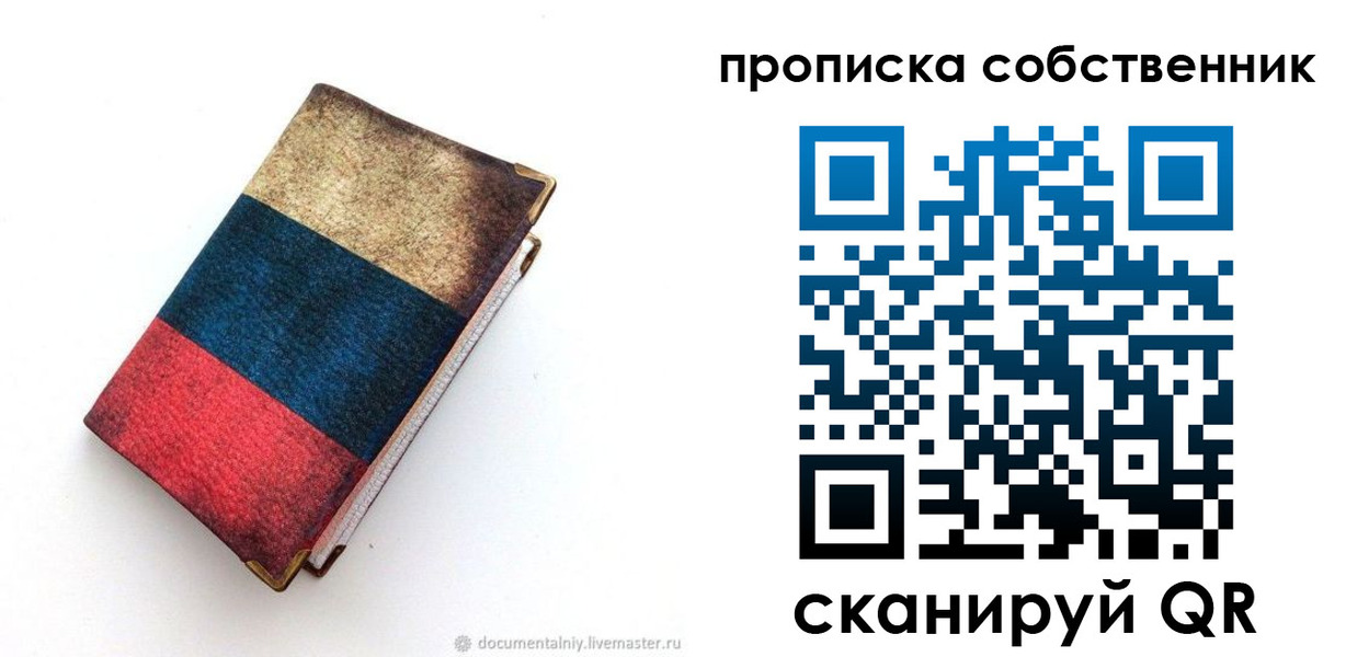 временная регистрация недорого в Нижнем Тагиле