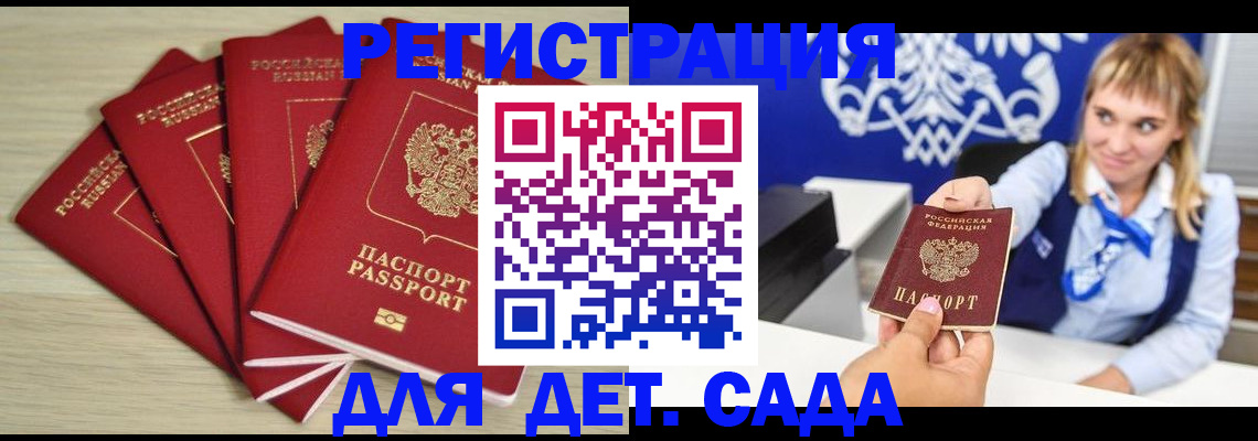 прописка 2025 в Нижнем Тагиле