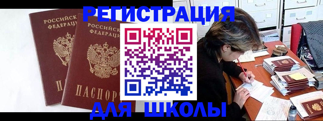 прописка 2025 в Нижнем Тагиле