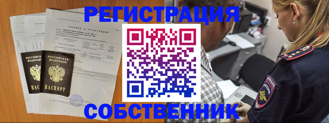 временная прописка в Нижнем Тагиле