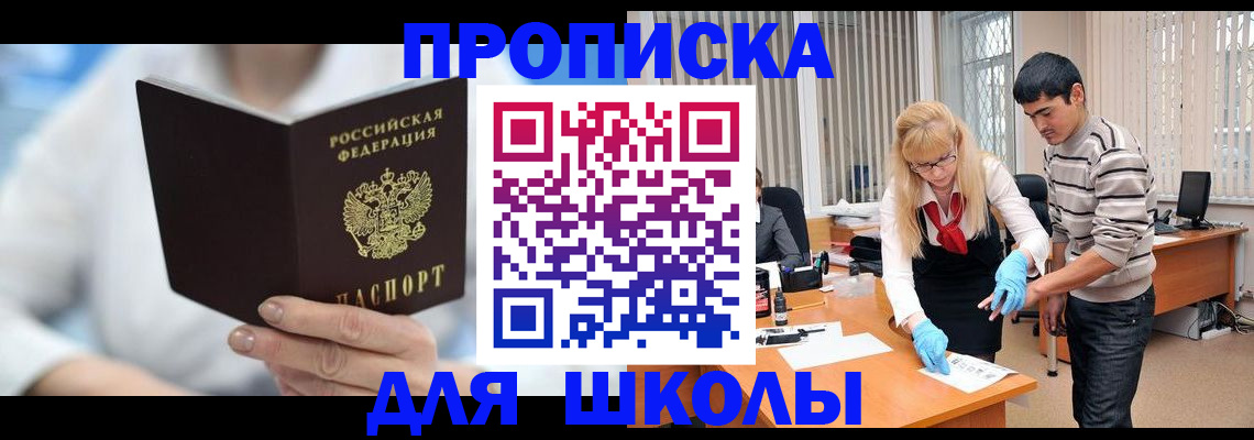 прописка в Нижнем Тагиле