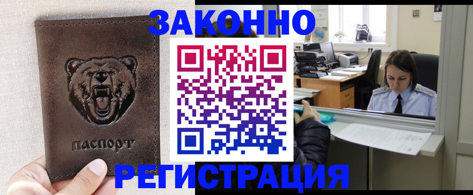 прописка 2025 в Нижнем Тагиле