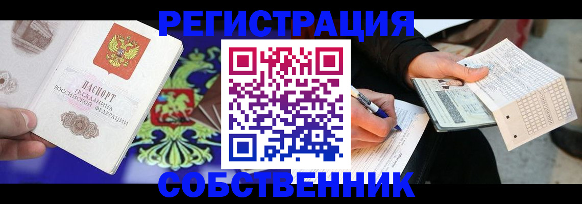 временная регистрация в квартире в Нижнем Тагиле