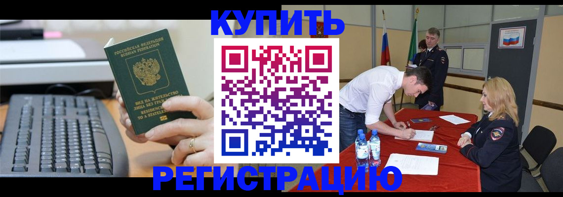 временная регистрация купить в Нижнем Тагиле