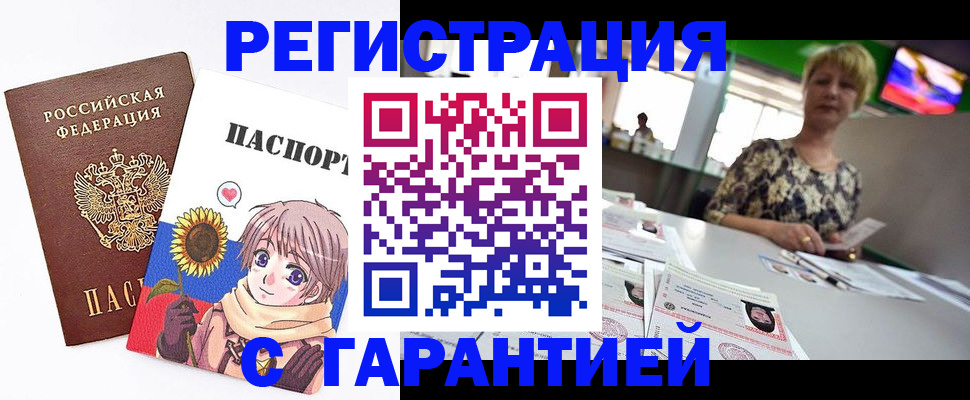 купить прописку в Нижнем Тагиле