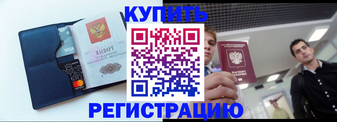 прописка иностранных граждан в Нижнем Тагиле